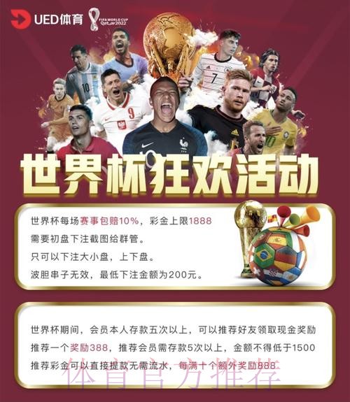 世界杯官方精选足球投注平台推荐 世界杯官方精选足球投注平台推荐