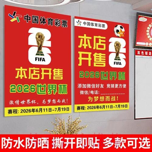 世界杯竞猜入口精选全攻略 世界杯竞猜入口精选全攻略